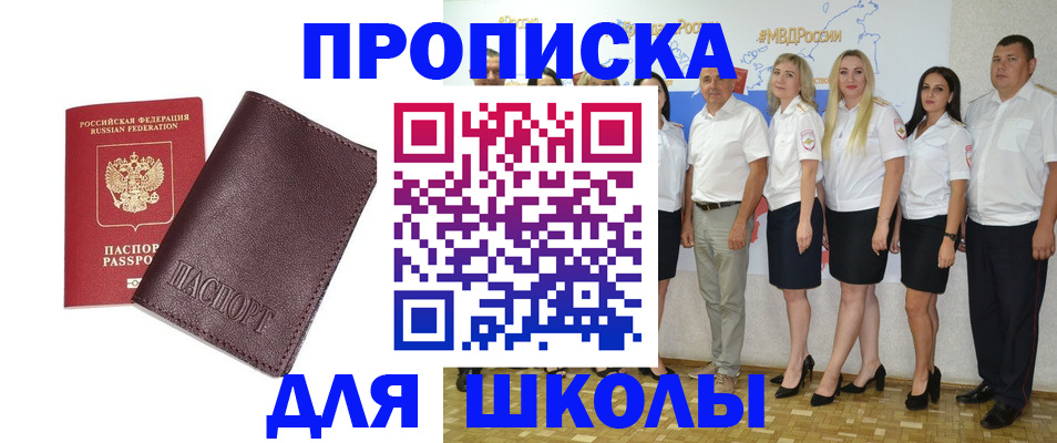 где прописаться в Элисте